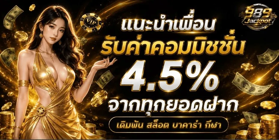 989jackpot promotion2