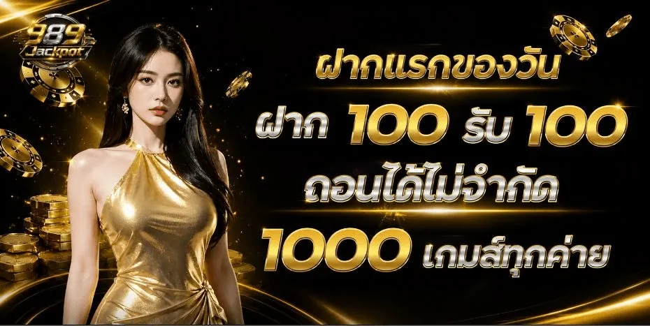 989jackpot promotion3